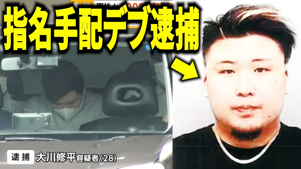 【独占スクープ】逮捕されたぼったくりグループらの判決が甘すぎました。