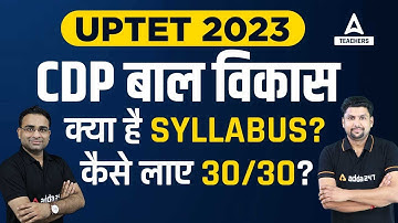 UPTET CDP | UPTET CDP Syllabus & Preparation 2023 | How To Score 30/30?
