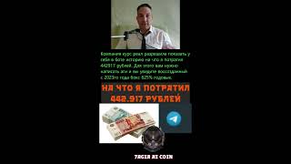 перевернул индустрию заработка 2