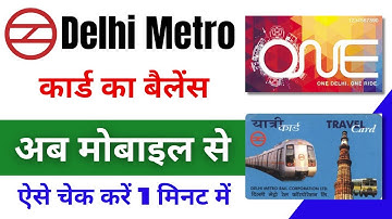 How To Check Balance In Delhi Metro Card | Metro Card Balance Check Online