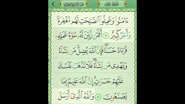 سورة فاطر #قرآن #دعاء_مستجاب #ايات #دعاء #حالات_واتس #قرآن_كريم #اكسبلور #duet #سورة