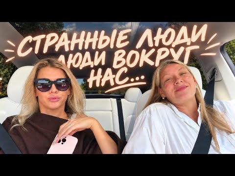 #VLOG for sponsors: personal conversations with @MargoSladkov and @PolinaSladkova 🤫