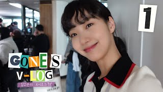 (SUB)[곤log] 김고은 브이로그 시작합니다😎  (ft.작은 아씨들, 유튜브 선생님, 선물 언박싱, 싱가포르 출장)