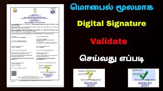 how to validate digital signature using mobile | Validate Digital Signature | Tricky world