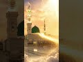 #Allah#Quran#IslamicShorts#Shorts#YTShort#Makkah#Kaaba#MasjidNabawi#Madina@NaatCollectionIslamic