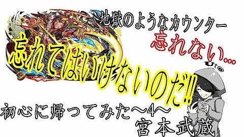 تحميل クラフィ 宮本 武蔵
