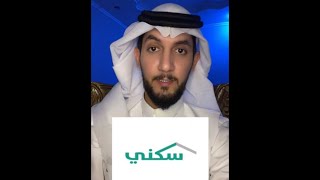 أراضي مجانية في سكني!!