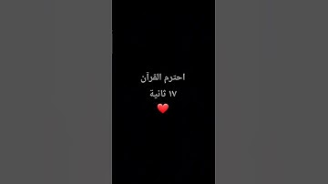 محمد صديق المنشاوي | فاستغفروه ثم توبوا إليه | سورة هود