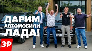 Лада Гранта, Нива Travel И Нива Legend - Тем, Кто Любит 