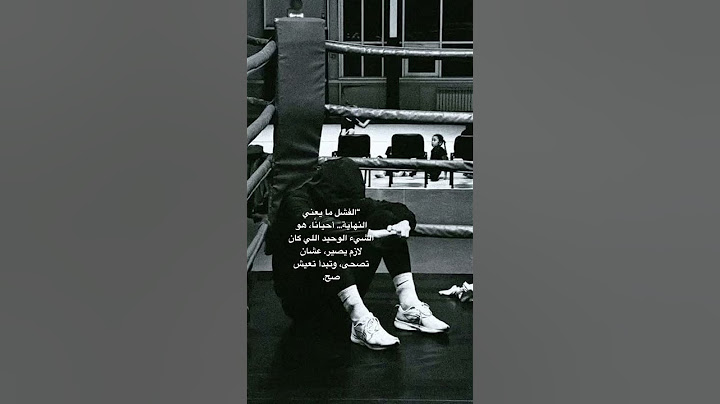 الفشل ليس النهاية، بل دعوة لبداية أقوى… شاهد الفيديو الكامل لتنهض من جديد#تطوير_الذات #keepgoing
