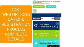 DOST registration and seat allotment 2021|ts dost 2021 notification|ts degree online applications