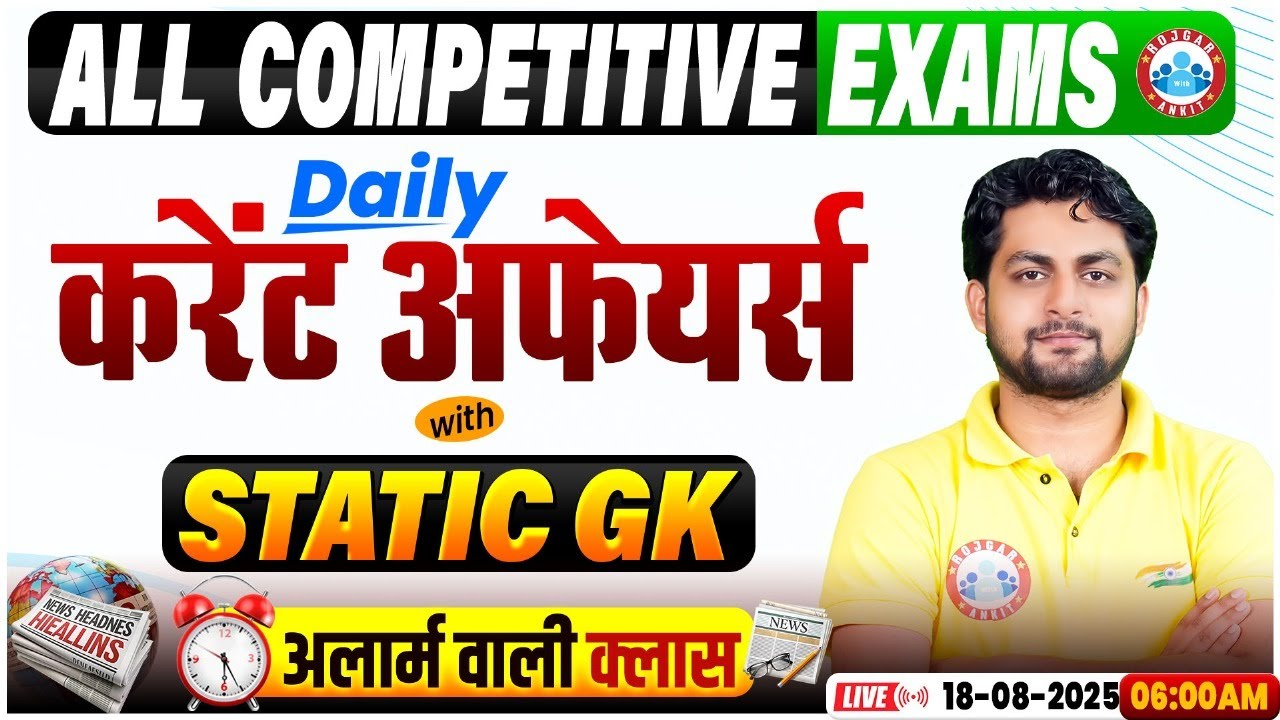 Current Affairs Today | 18 August Current Affairs 2025 | Daily Current Affairs Update By Aadarsh Sir