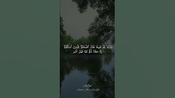 تلاوة خاشعة للقارئ أحمد بن طالب #سورة_إبراهيم