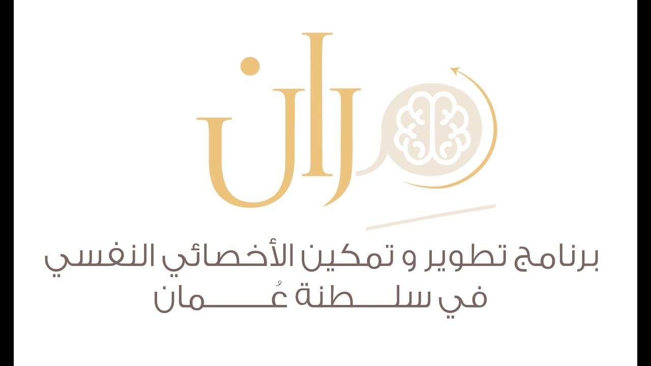 the-therapeutic-relationship-workshop-dr-alya-sultan-miran-program