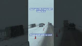 #west #trucker #truckdriver #дорога #работа #дальнобой #аварии #automobile #snow #CDL #crush #route