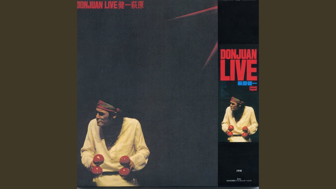 萩原健一『DONJUAN LIVE』─ショーケン、ステージに生きた永遠の夜