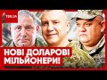 😡 Віп-воєнкоми продовжують “палитися”! Затримати не можна наказувати! Мільйони течуть рікою!