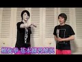 浅井星光(HOSHIMI ASAI) 螺旋拳 基本練習解説