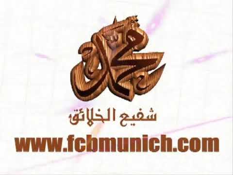مشاري العفاسي شفيع الخلائق عن النبي صلى الله عليه وسلم 