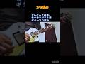 シャ乱Q 君の香りがする雨 ギターソロ #guitar #guitarsolo  #ギター #シャ乱Q #弾いてみた #音楽 #shorts  #youtube