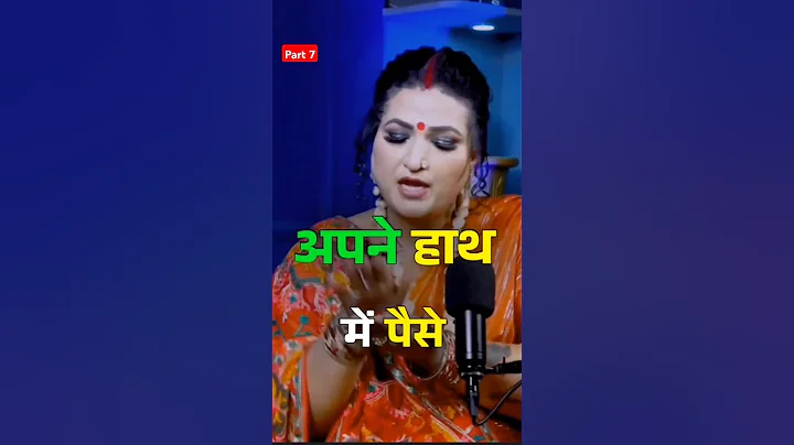 किसी को पैसा देना है तो यह रेमेडी करो Ft. Dr Y Rakhi and Sadhna Astro #podcast #astrology #newshorts