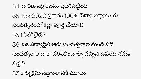 AP TET 13-08-2022 PAPER | AP TET 13-08-2022 TODAY PAPER | AP TET PAPER-1 SGT PAPER TODAY BITS
