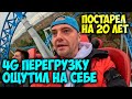 Влог я постарел за секунду 4G перегрузка мы в Europa Park сумасшедшие горки получили уйму адреналина