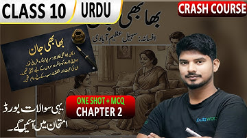 Class 10 Urdu Chapter 2 Bhabhi Jaan | Full Chapter Explanation & Objective | Sohail Azeemabadi