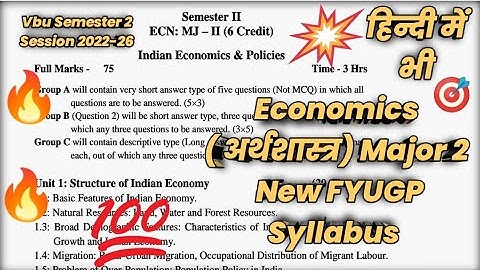 Vbu Ug Semester 2 Session 2022-26 | Economics Major Syllabus | New Fyugp Syllabus Semester 2 🔥