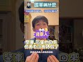 我的一個阿兵哥，警車，載著他回來，他再也沒有休假了!!! #國軍