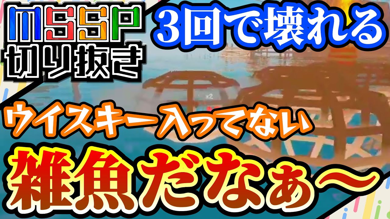 期待外れの魚籠に対して「雑魚だなぁ〜」を連発するFBとKIKKUN 究極最強旧市場切り抜きpart12【Old Market Simulator】