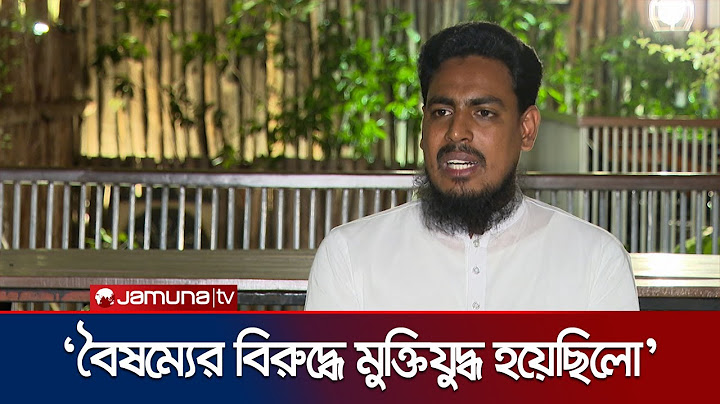‘কোটা না মেধা’ ছিলো আন্দোলনের অন্যতম বড় স্লোগান: আখতার | Akhter Hossain | Jamuna TV