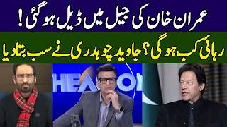 Javed Chaudhry Gives Big News | Head On With Muneeb Farooq | 365 News | ED23