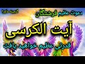 دعوت ملائکه قدرتمند آیت الکرسی نورملائکه عالم الغیب لشکر قدرتمند ملائکه آموزش علوم غریبه