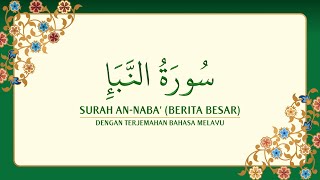 Download lagu  078  Surah An-naba' Dengan Terjemahan Bahasa Melayu سورة ٱلنَّبَأ mp3