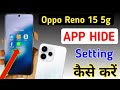 OPPO Reno 15 5G me App Hide kaise kare | How to Hide apps Setting in OPPO Reno 15 5g