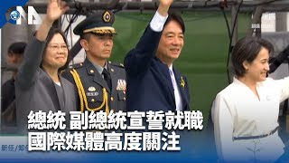 義大利參院副議長：賴總統就職演說發出重要和平訊號