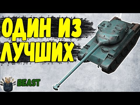 AMX 30 1er Prototype - ЧЕСТНЫЙ ОБЗОР 🔥 WoT Blitz