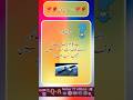 General Knowledge || World GK Quiz Questions || Amazing GK Questions || Urdu Question.#short#video