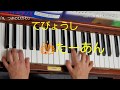 なかよしピアノ１「9 つきのひかり」