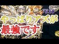 【逆転オセロニア】アズリエルが神駒に！？混合に最適の超性能！【負け終わりシーズンマッチ】【ノーカット】