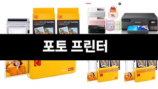 너도나도 찾는 가성비  포토 프린터 TOP 3