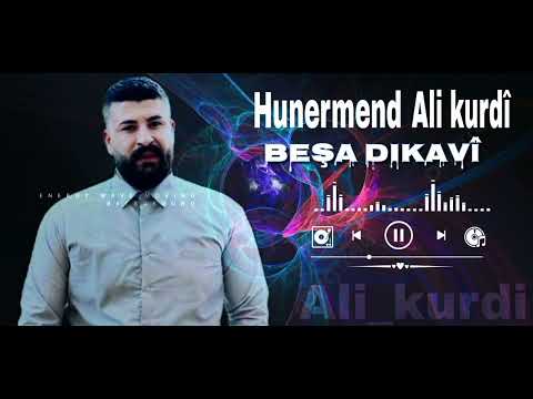 الفنان علي كردي Ali Kurdi فصل دكافي جديد 2024