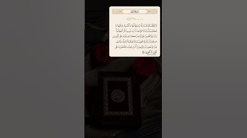 #سورة_البقرة #احمد_العجمي #قرآن #quran #explore #اكسبلور
