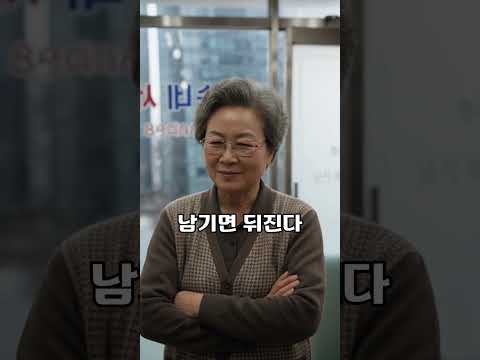 강남 한복판, 낡은 세탁소 할머니의 <strong>비밀</strong> #감동 #속담 #<strong>드라마</strong> #funny #웃긴짤