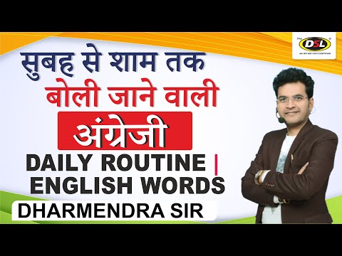 Daily Routine in