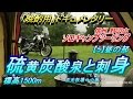 【晩酌用】昼の部_雨の連泊♪標高1500mの硫黄炭酸泉&刺身【五光牧場&hArr;小海】信州_野辺山ソロキャンプツーリ ング[5]