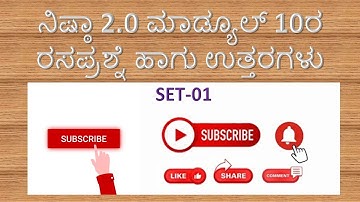 Nishta 2.0 Module 10 Quiz and Answers ನಿಷ್ಠಾ ೨.೦ ಮಾಡ್ಯೂಲ್ 10ರ ರಸಪ್ರಶ್ನೆ ಹಾಗು ಉತ್ತರಗಳು Diksha
