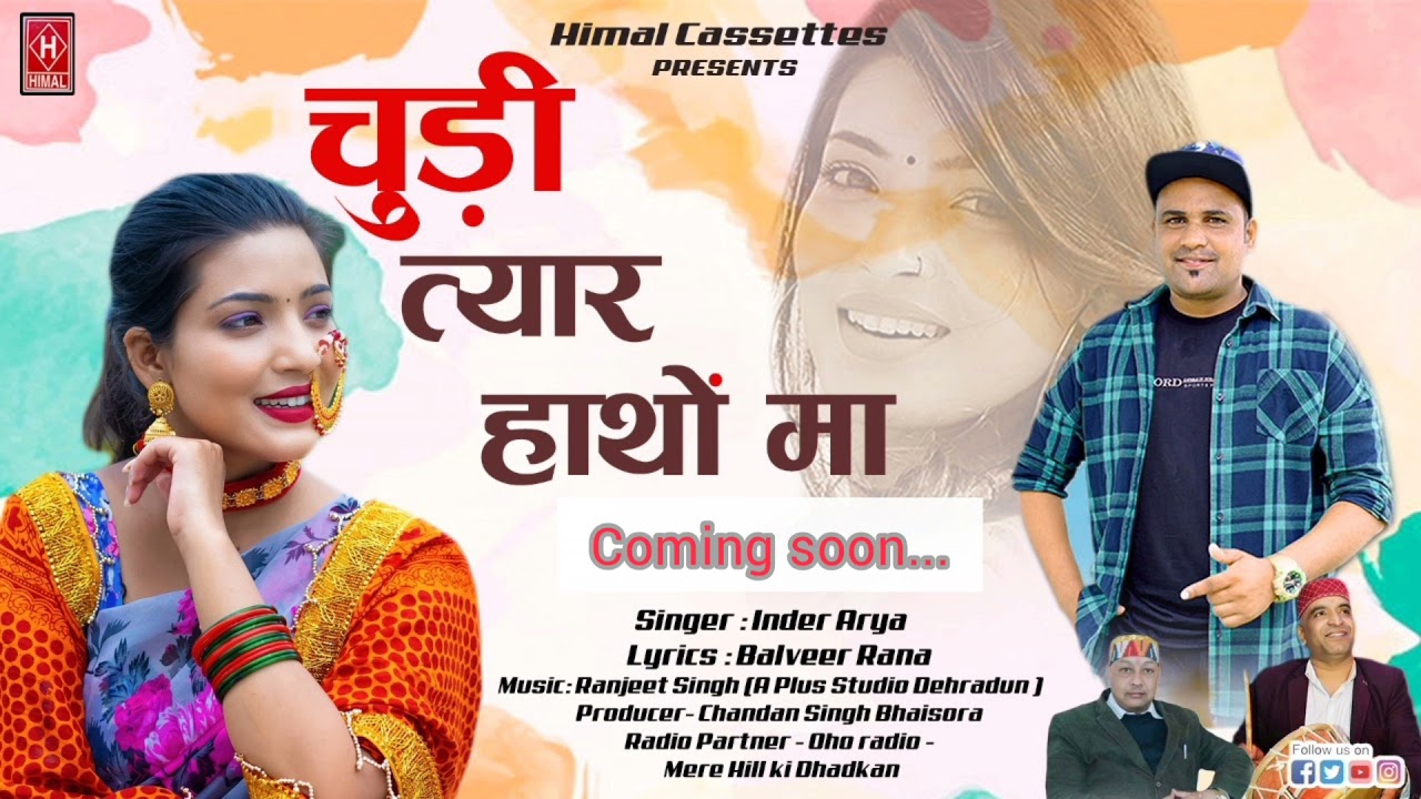 Inder Arya Chudi Tyar Hathon Maa New Uttrakhandi Dj Song 2022 Promo Music Ranjeet Singh