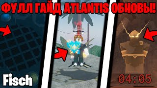 :    ATLANTIS   Fisch | Roblox!